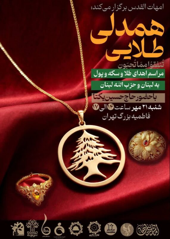 همدلی طلایی